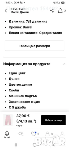 Дънки ,Pull&bear,S размер,нови, снимка 5 - Дънки - 55293986