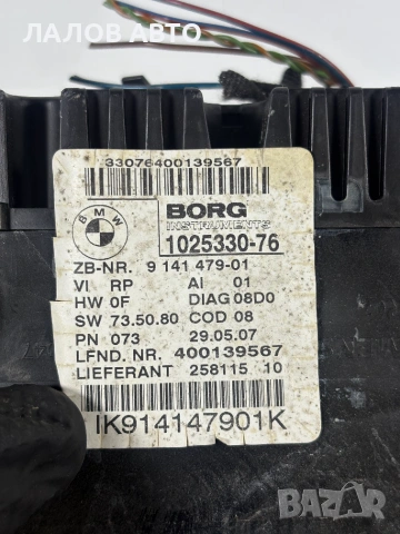 абло Километрaж БМВ Е90 318И Tablo Kilometraj BMW E90 318i  OEM: 9 141 479-01, снимка 3 - Части - 55128986