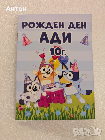 Персонализирани книжки за оцветяване Калинката и черния котарак, снимка 14 - Рисуване и оцветяване - 55072726