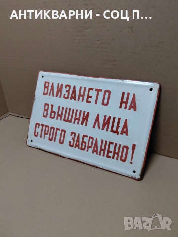 Соц Стара Емаилйрана Табела НОМЕР 290.