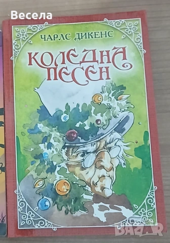 Коледни детски книги