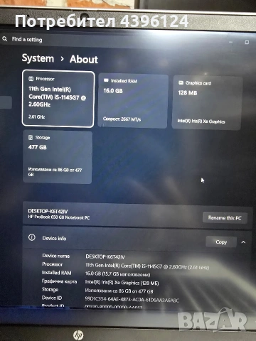 HP ProBook 650 G8, снимка 10 - Лаптопи за работа - 55234699