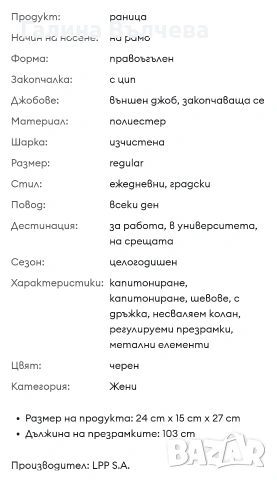 Дамска раница Sinsay, снимка 7 - Чанти - 54344908