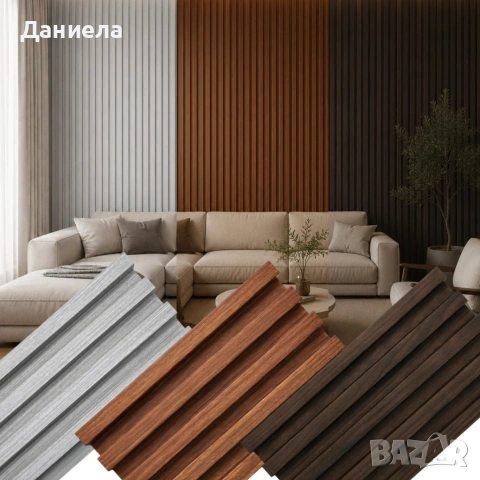 Декоративен стенен панел 16 см x 2.8 м – 3D ламелен дизайн за интериор