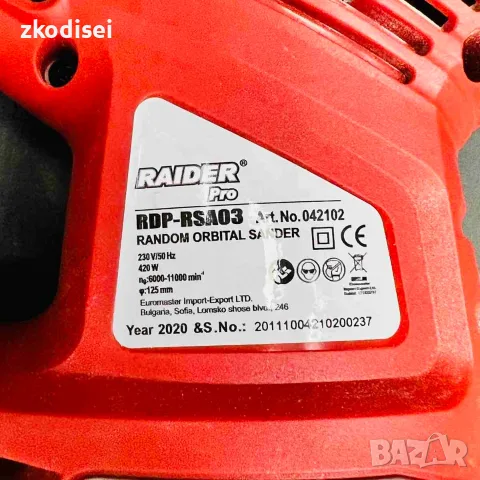 Ексцентрик шлайф RAIDER PRO RDP-RSA03, снимка 2 - Шлайфмашини - 55575753