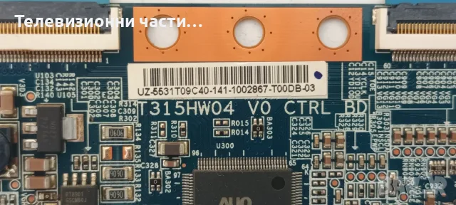 Toshiba 32LV833N с дефектен екран T315HW04 V.4/32AV833 REV:1.0/PE-3131-02UN-LF/31T09-C0G/VIT71884.00, снимка 12 - Части и Платки - 55434213