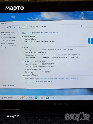 Toshiba Satellite C660, снимка 4 - Лаптопи за дома - 55340638