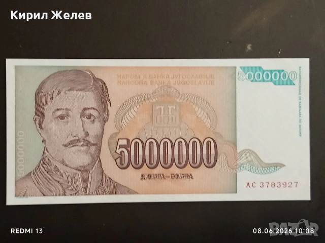 Лот банкноти 6 броя ВЕНЕЦУЕЛА, ЮГОСЛАВИЯ, УЗБЕКИСТАН непрегъвани нови за КОЛЕКЦИЯ 27404, снимка 8 - Нумизматика и бонистика - 54816542