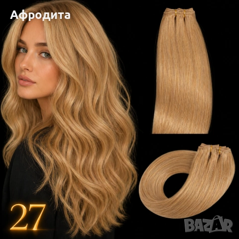 ✨ ТРЕСИ ОТ ЕСТЕСТВЕНА КОСА – САМО 1€ ЗА САНТИМЕТЪР ✨, снимка 9 - Аксесоари за коса - 54358917