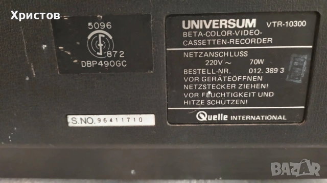 ВИДЕО (Втора обява с друг модел) Betamax ОТ ЕДНО ВРЕМЕ в много добро състояние  , снимка 16 - Антикварни и старинни предмети - 54640251
