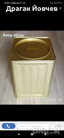 продавам пчелен мед , снимка 2 - Пчелни продукти - 55343653