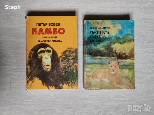 Книги за животни и книги на изд. "Земиздат" - безплатна доставка