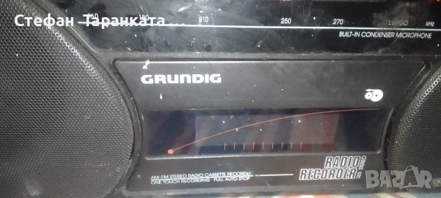 радио касетофон Grundig , снимка 4 - Радиокасетофони, транзистори - 54060847