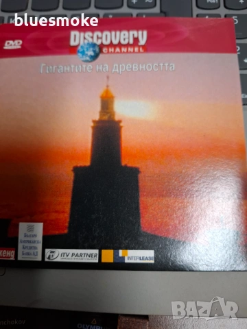 Дискавъри филми бг аудио, снимка 7 - DVD филми - 54478314