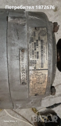Продава мотор от стара съветска пералня СМР-2В-2, 220V / 400W, снимка 2 - Перални - 55238269