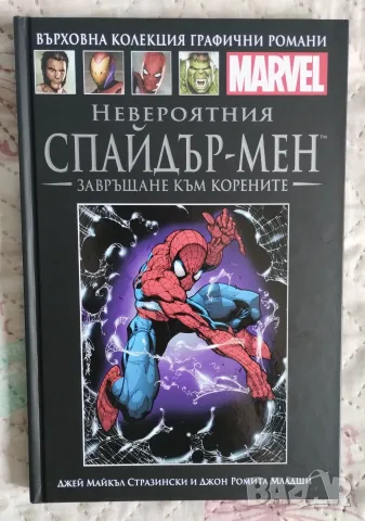 Невероятние Спайдър-мен с плакат, снимка 2 - Списания и комикси - 55380396