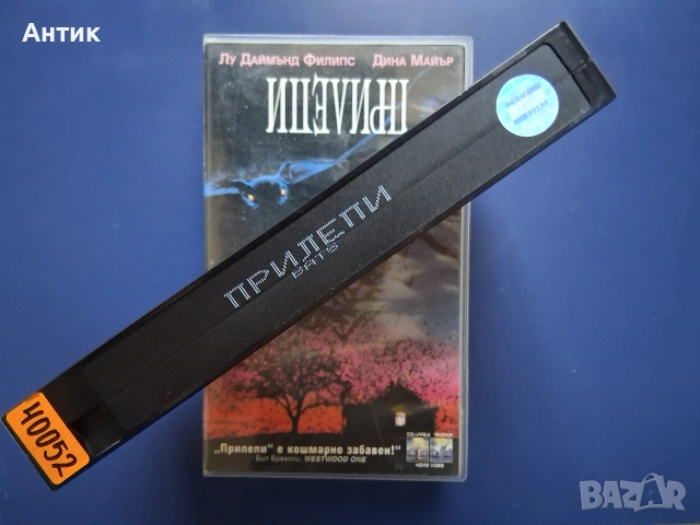 Видеокасета VHS Прилепи , снимка 3 - Други жанрове - 55137284
