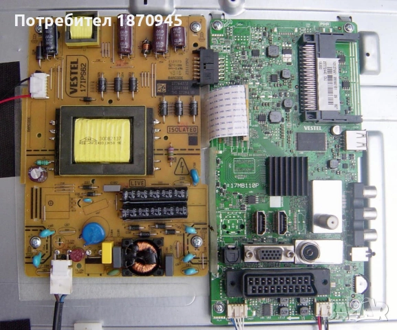 Продавам комплект VESTEL, снимка 3 - Части и Платки - 54492609