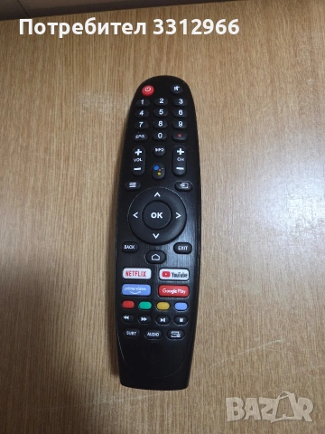 Гласово смарт дистанционно управление, използвано за редица Android TV и Google TV модели.