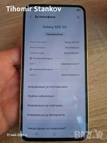 Samsung Galaxy A55, снимка 9 - Samsung - 54578385