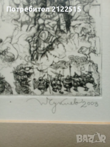 Графика Петър чуклев, снимка 2 - Картини - 54066207