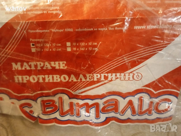 Матрак вис Виталис 60/120/10, снимка 2 - Матраци - 55118647