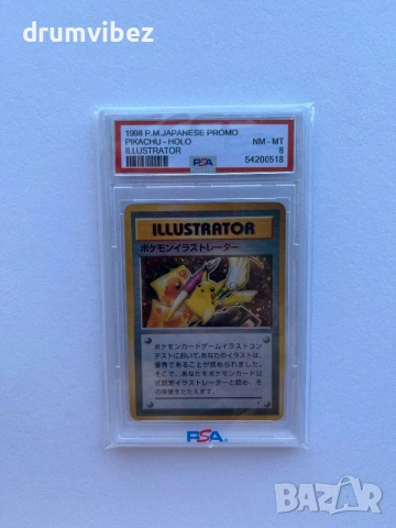 Pokemon Pikachu Illustrator Card