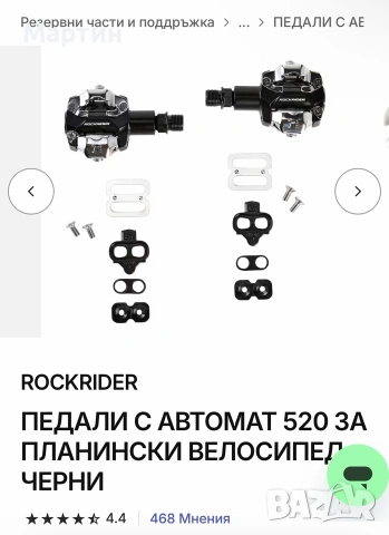 МТВ ТОП КОМПЛЕКТ: Обуви Rockrider EXPL
100 (Nº41) + Автоматични педали Rockrider
520 (SPD), снимка 2 - Аксесоари за велосипеди - 55254922