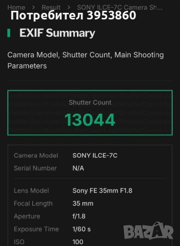 Sony A7C + Sony FE 35mm F1.8 + Godox TT350S, снимка 10 - Фотоапарати - 54503684