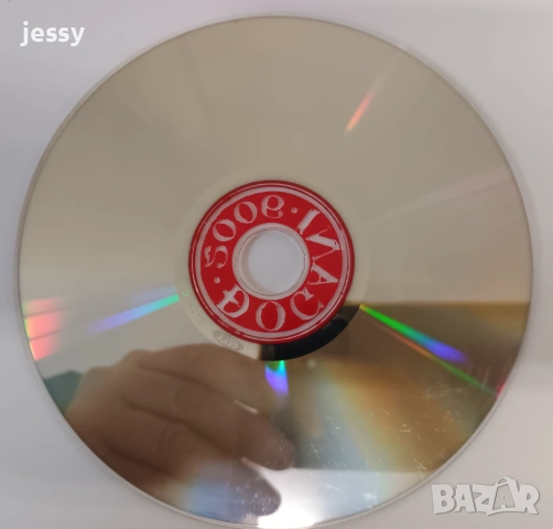 Dogani - колекция две компилации най-доброто /  Marko Bulat - Dan za dan, снимка 11 - CD дискове - 51363963
