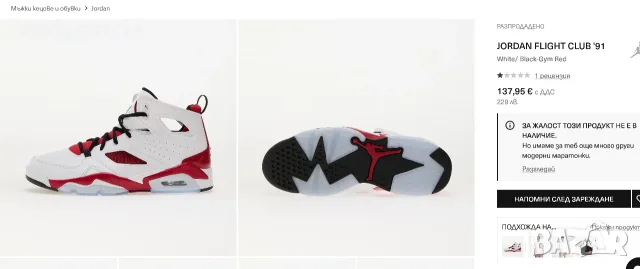 Nike Air Jordan FLTCLB ’91 маратонки 40 ти номер или 25.0 см стелка чисто нови кутия 100% оригинални, снимка 5 - Маратонки - 55658074