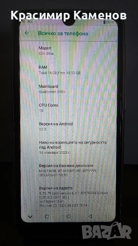 Samsung Galaxy S24 Ultra реплика., снимка 8 - Samsung - 54713462