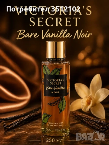 ТОП ЦЕНА! VICTORIA’S SECRET парфюмен спрей за тяло , снимка 4 - Дамски парфюми - 52176349
