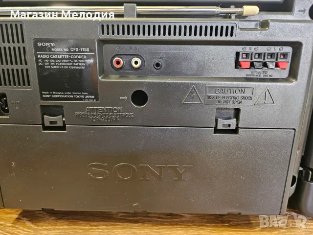 Радиокасетофон Sony CFS-715S – Култова винтидж стерео система от 90-те години, снимка 15 - Радиокасетофони, транзистори - 55405588