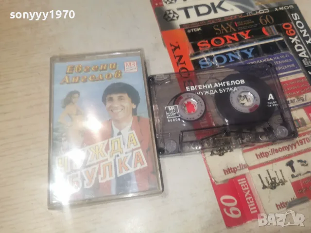 ЕВГЕНИ АНГЕЛОВ-ORIGINAL TAPE 0508261040H2E7R, снимка 4 - Аудио касети - 55553683