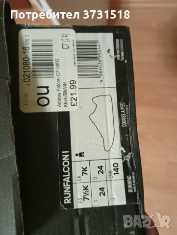 Нови 24 номер Адидас Adidas детски маратонки , снимка 8 - Детски маратонки - 54272406