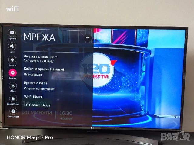 LG телевизор LED Smart 43 инча 4K Ultra HD