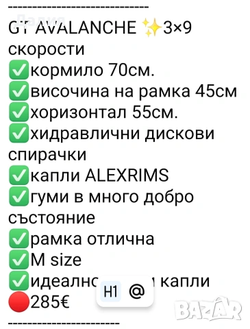 Велосипед GT 3×9 скорости Bike, снимка 9 - Велосипеди - 54570831