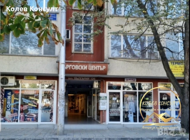 Търговско помещение град Хасково