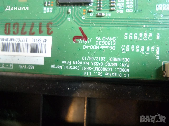 17MB95M , 17IPS20 , 6870C-0452A   от Finlux 42FLYR226DC, снимка 3 - Части и Платки - 54988778