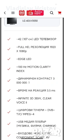 42 инча Телевизор LG, снимка 4 - Телевизори - 55015489