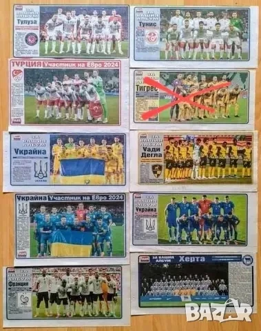 Отбори от вестник МАЧ 