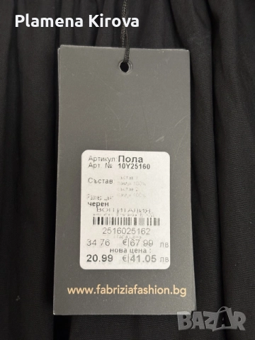 Дълга черна пола Fabrizia Italy - Нова, с етикет, снимка 3 - Поли - 55225765