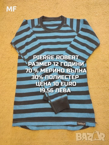 МЕРИНО ВЪЛНА ЗА ДЕЦА РАЗМЕР 11,12 ГОДИНИ , снимка 2 - Детски комплекти - 54048113