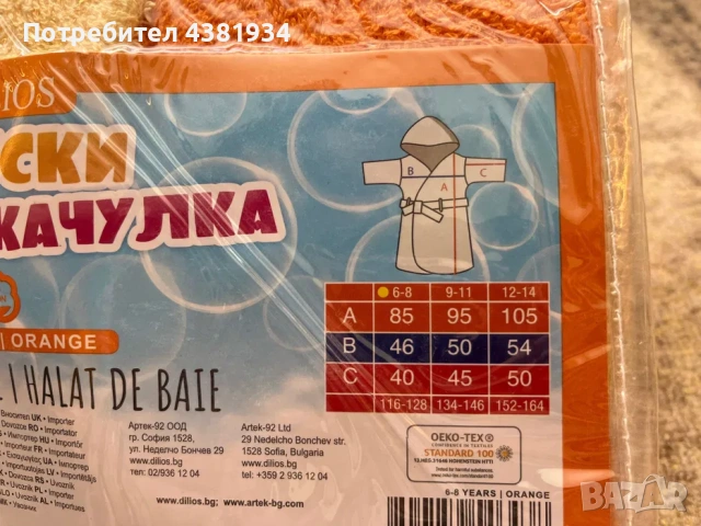 Детски халат, 6-8г., снимка 4 - Хавлии и халати - 53993709