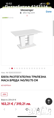 Трапезна маса с 6 стола, снимка 5 - Маси - 54051168