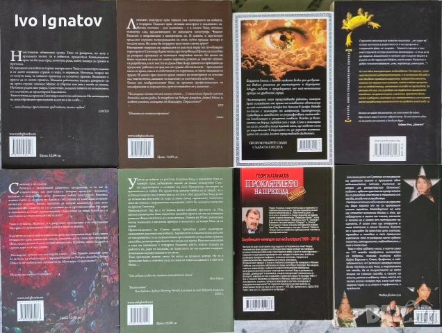 Разпродажба Книги, снимка 10 - Художествена литература - 54947398