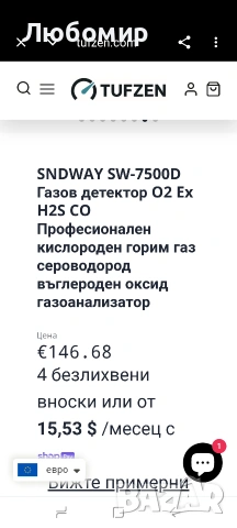 SNDWAY SW-7500D Газов детектор O2 Ex H2S CO Професионален , снимка 6 - Други инструменти - 54382766