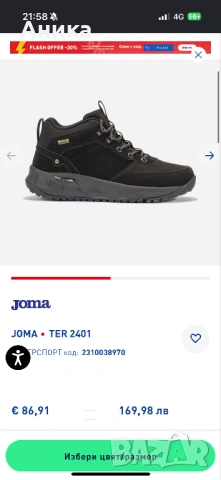 Мъжки туристически обувки Joma Ter 2401, снимка 6 - Спортни обувки - 54731223