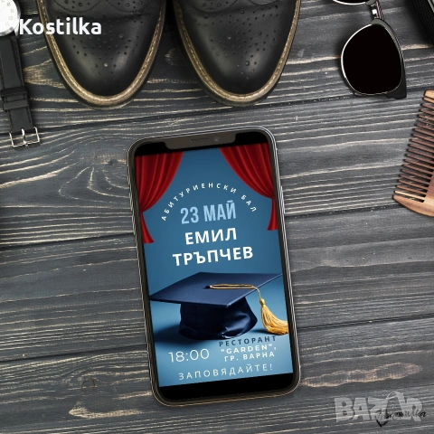 Дигитална покана за бал “Magnus”, снимка 3 - Покани - 54188149